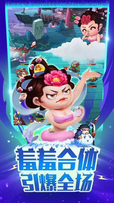 全民斗妖传iOS软件封面