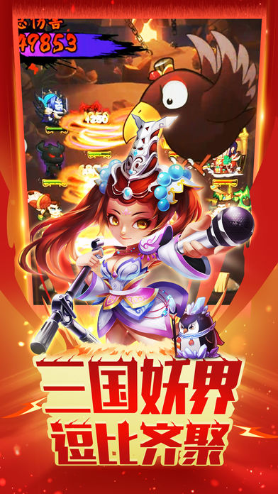 全民斗妖传iOS软件封面