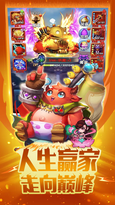 全民斗妖传iOS软件封面