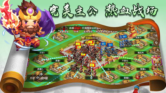 三国x战群英ios软件封面
