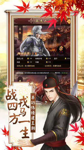 红颜江山iOS软件封面