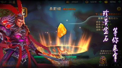 三国群英争霸iOS软件封面