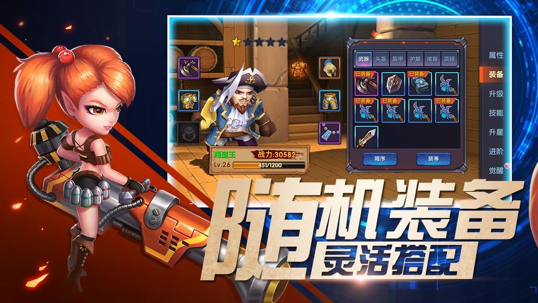 猎魔岛软件封面