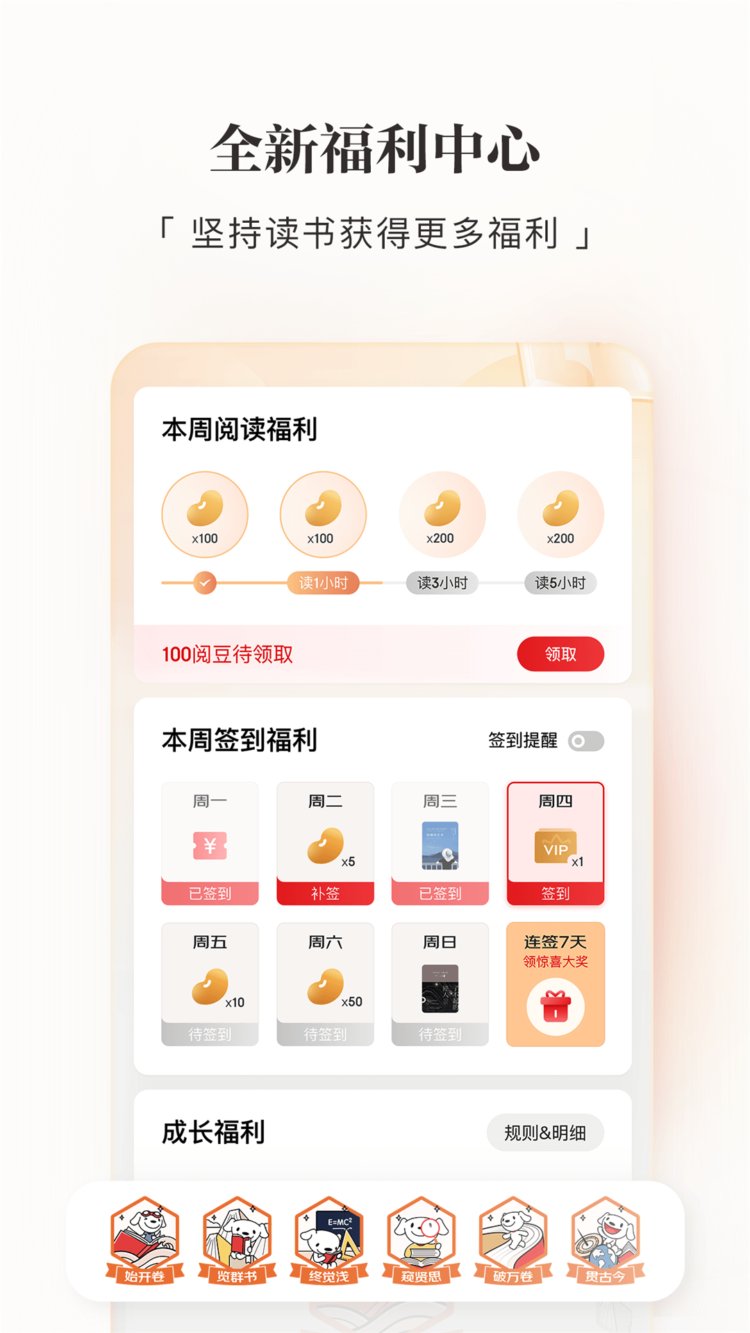 京东读书软件封面