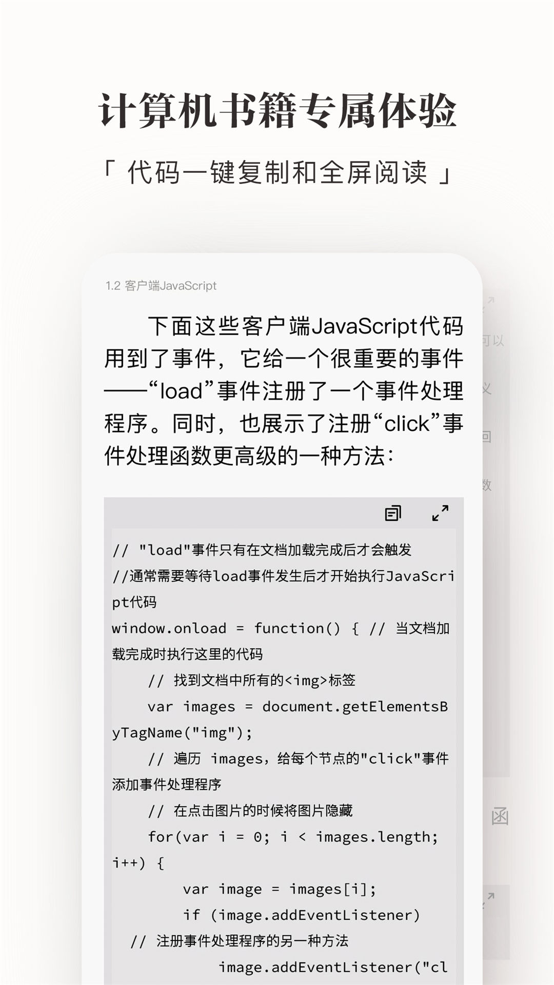 京东读书软件封面