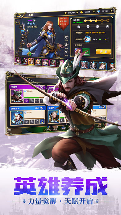 英雄的王朝软件封面