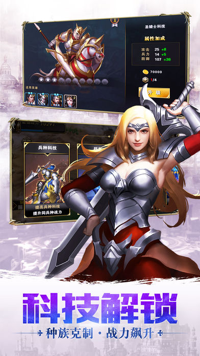 英雄的王朝软件封面