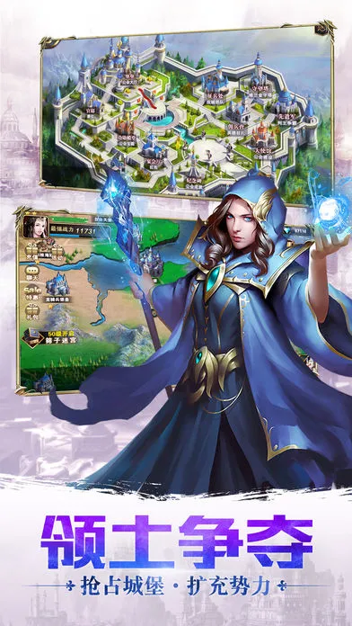 英雄的王朝软件封面