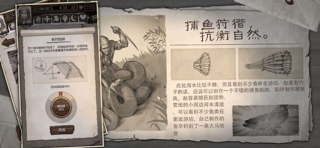 荒岛求生软件封面