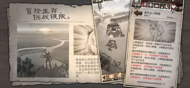 荒岛求生软件封面