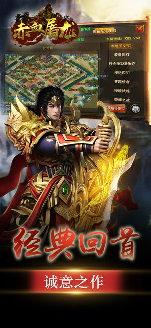赤血沙场ios软件封面