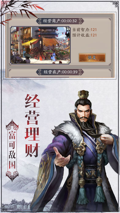 一品钦差iOS官方软件封面