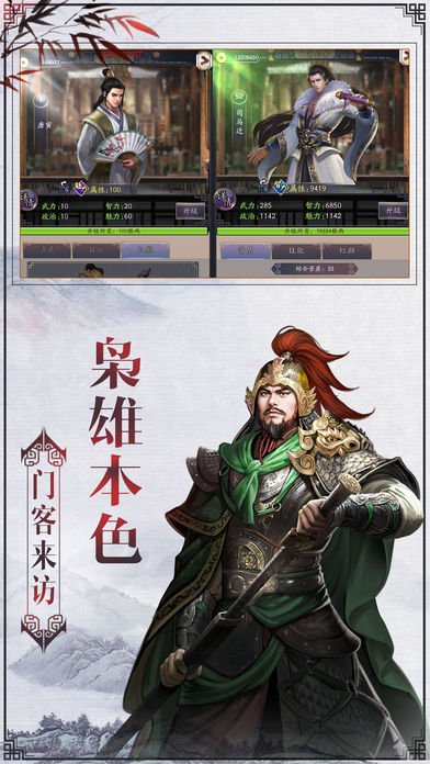 一品钦差iOS官方软件封面