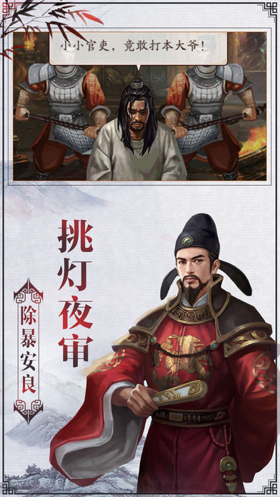 一品钦差iOS官方软件封面