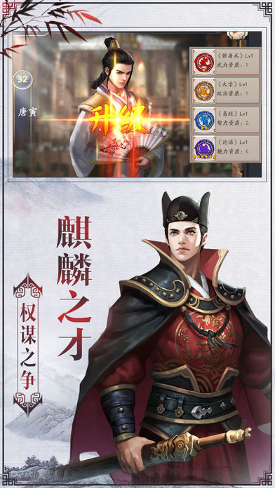 一品钦差iOS官方软件封面