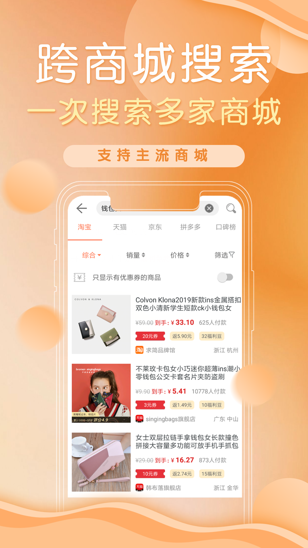 防刷刷软件封面