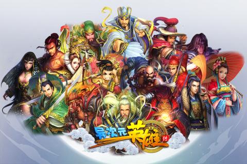 异次元英雄传ios软件封面