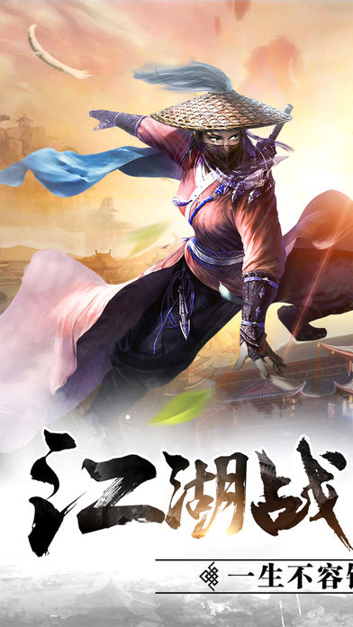 剑雨江湖手游iOS软件封面