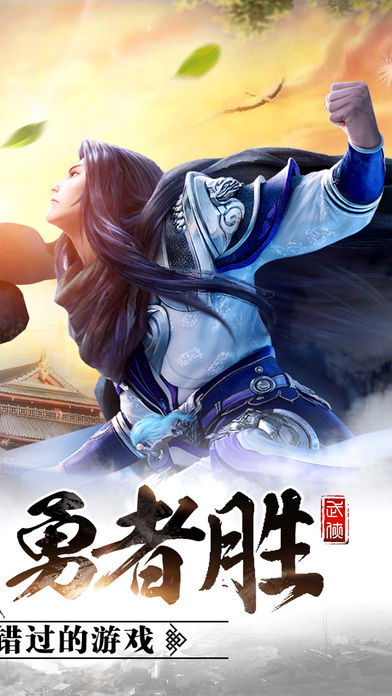 剑雨江湖手游iOS软件封面