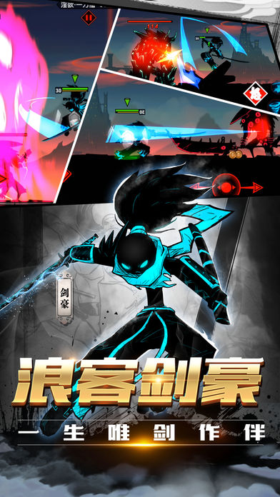影子英雄iOS软件封面