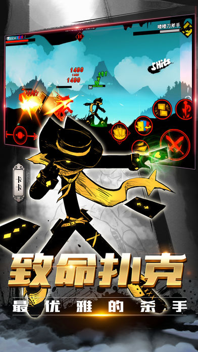 影子英雄iOS软件封面