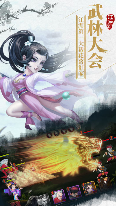 放置武侠手游软件封面