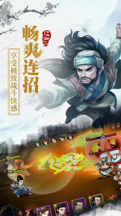 放置武侠手游软件封面