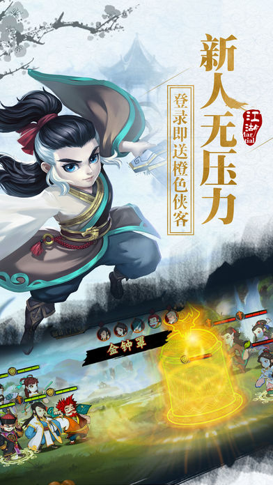 放置武侠手游软件封面