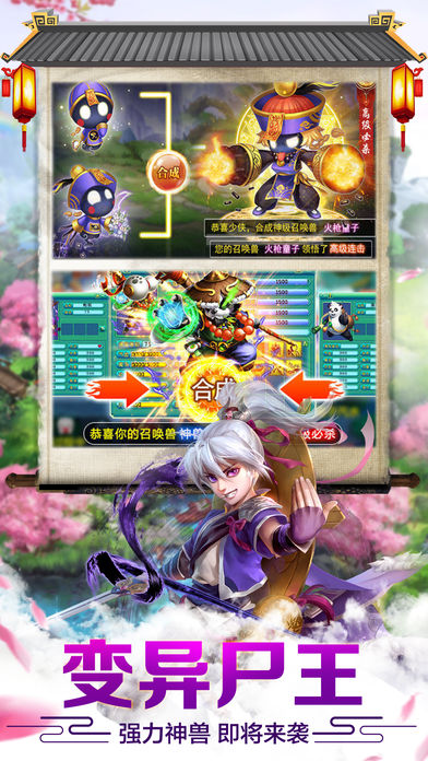 天天西游手游iOS软件封面