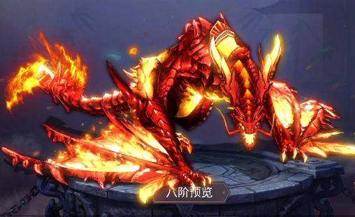 红焰魔龙