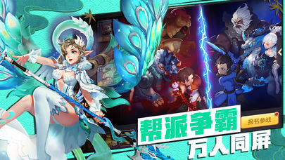 萌侠剑宗手游软件封面