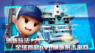 混乱大枪战手游iOS软件封面