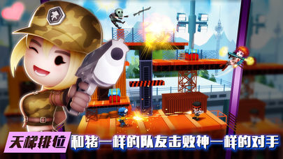 混乱大枪战手游iOS软件封面