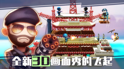 混乱大枪战手游iOS软件封面