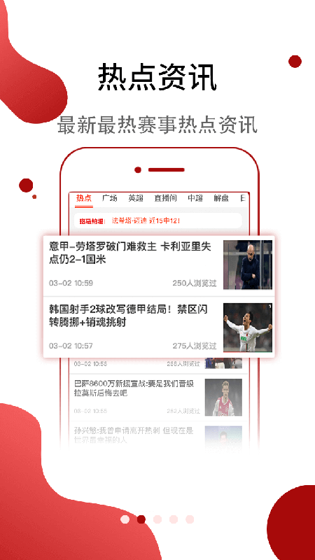 斑马体育软件封面