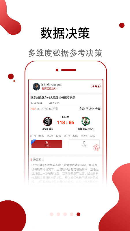 斑马体育软件封面