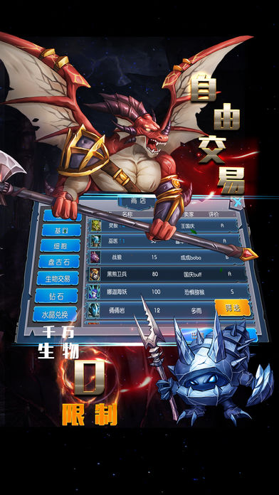魔之谷iOS软件封面
