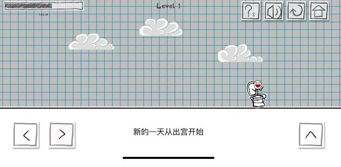 小贱出宫第1关攻略截图