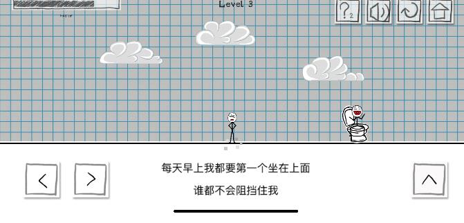 小贱出宫第3关攻略截图