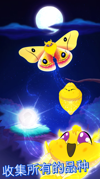 彩翼之星夜中文软件封面