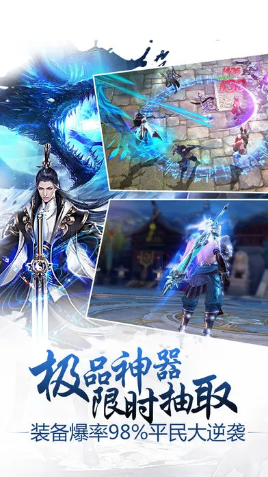 剑与传说iOS软件封面