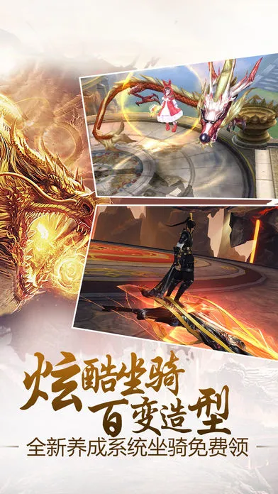 剑与传说iOS软件封面