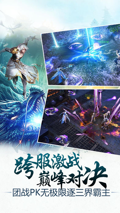 剑与传说iOS软件封面