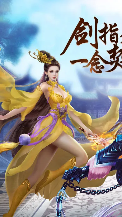 剑与传说iOS软件封面