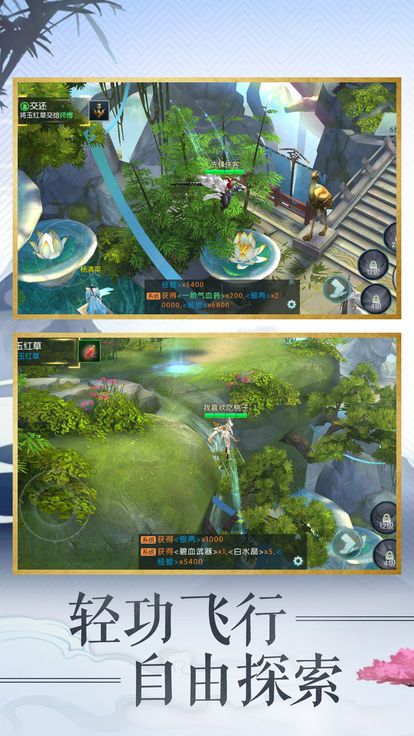 凡人修真世界第2张手机截图
