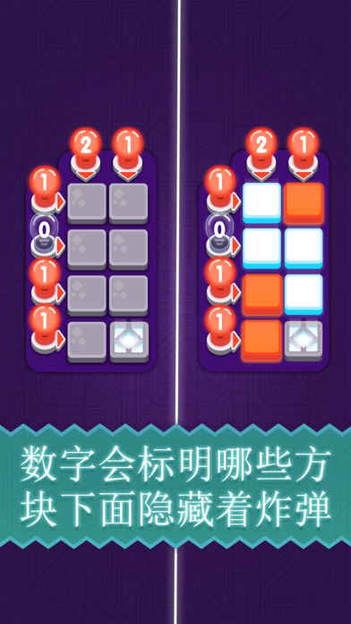 扫雷天才游戏软件封面
