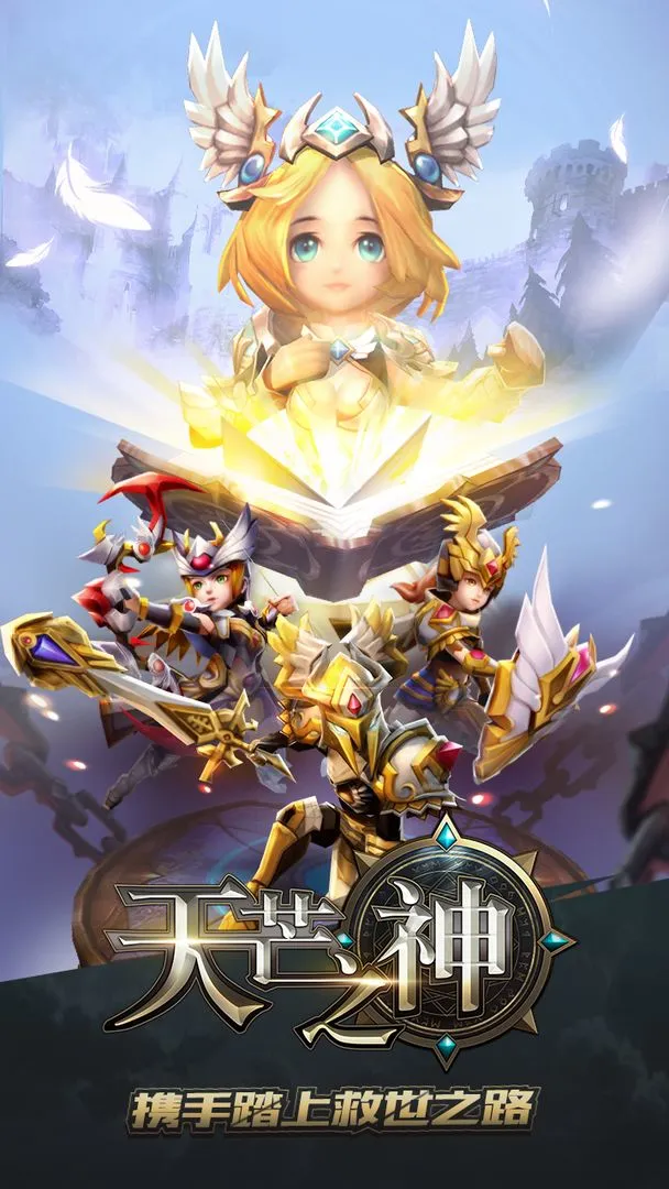 天芒之神软件封面