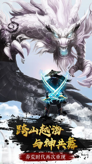 万界仙尊ios软件封面