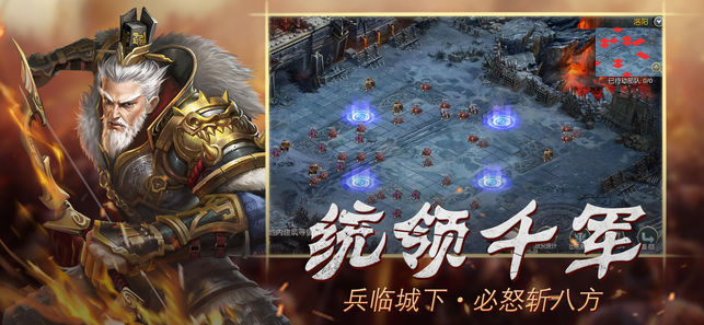 经典三国志ios软件封面