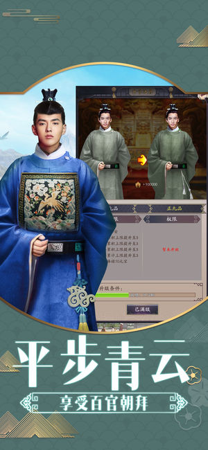 风流小王爷ios软件封面